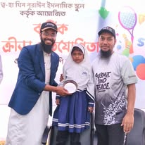 বার্ষিক ক্রীড়া প্রতিযোগিতা
